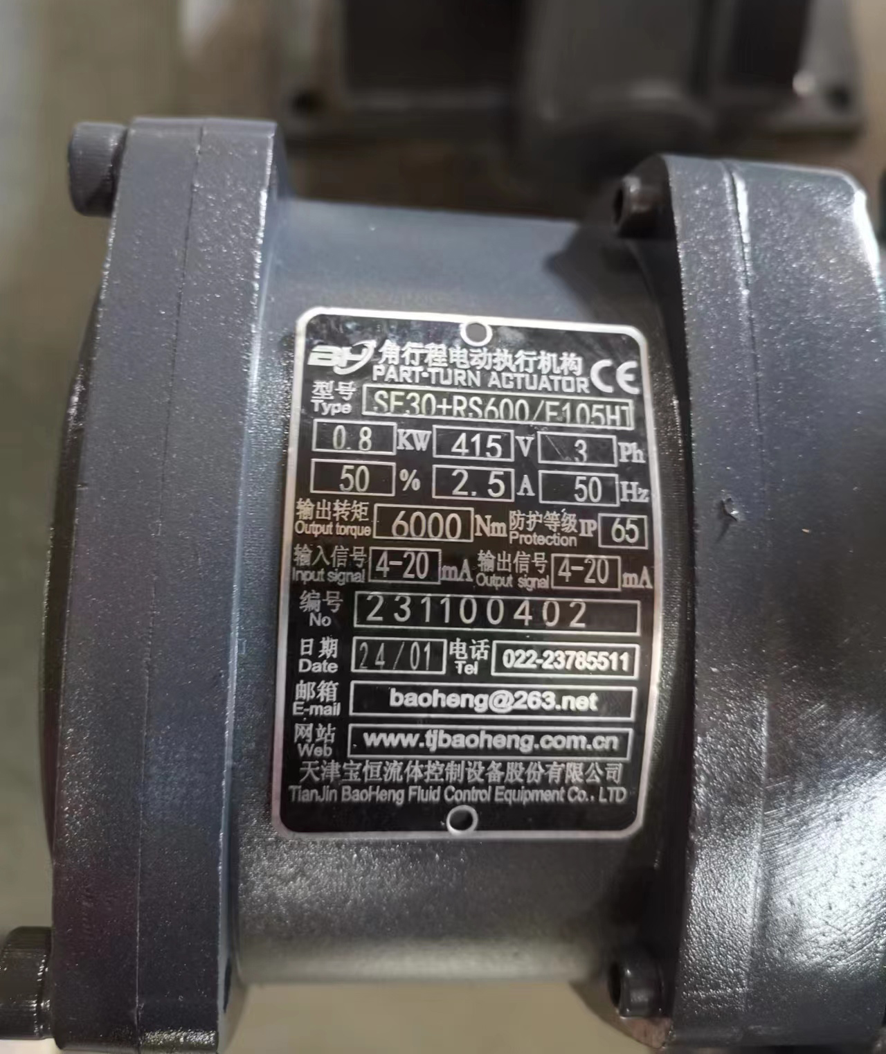Elektrikli aktüatör