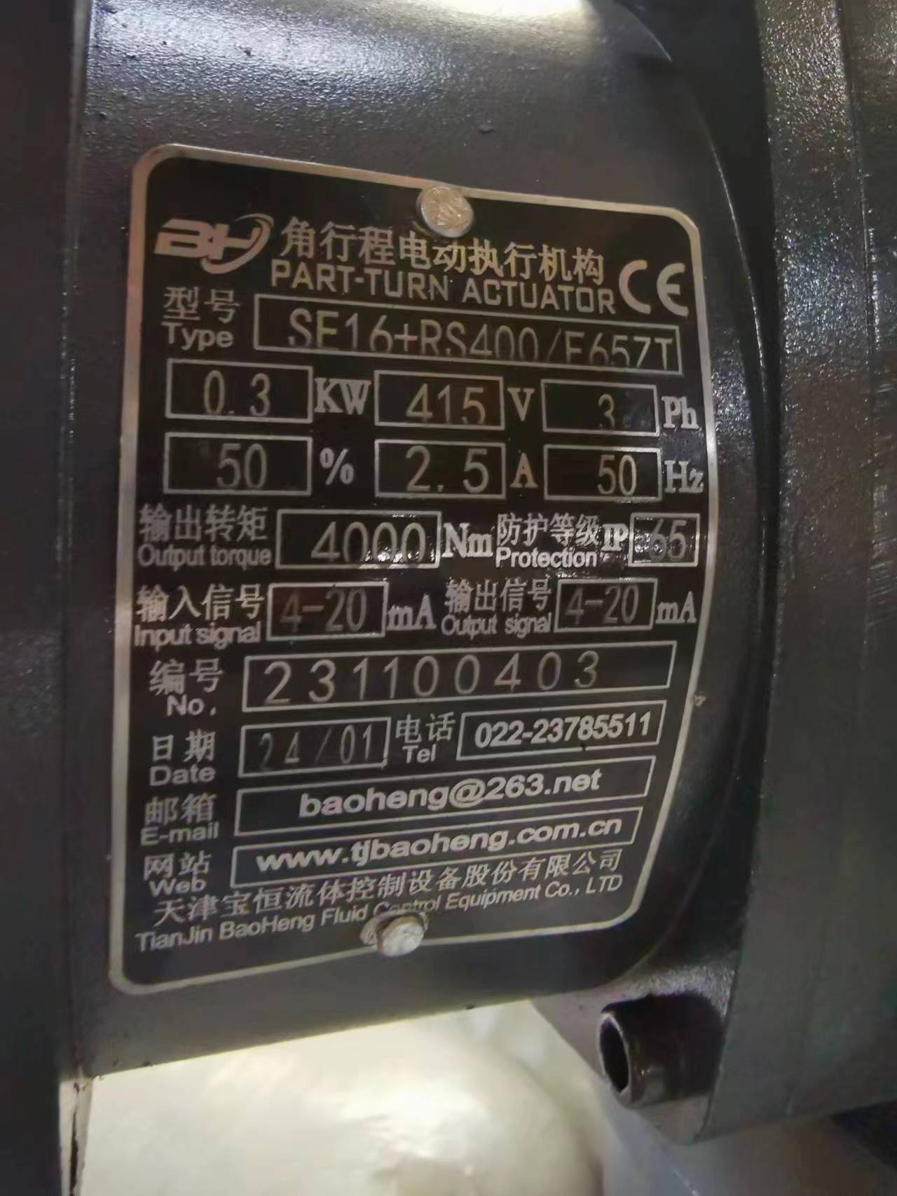 Elektrikli aktüatör