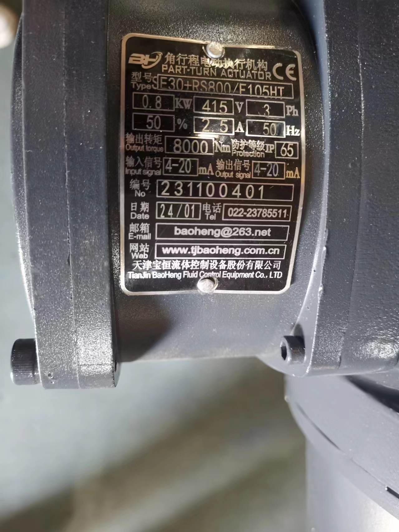 Elektrikli aktüatör